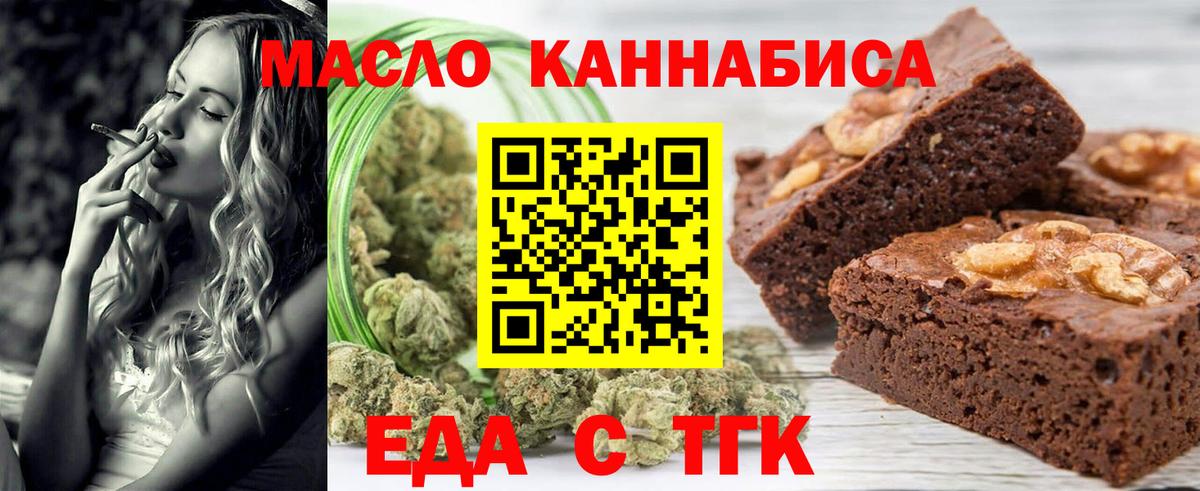 Cannafood конопля Вязьма