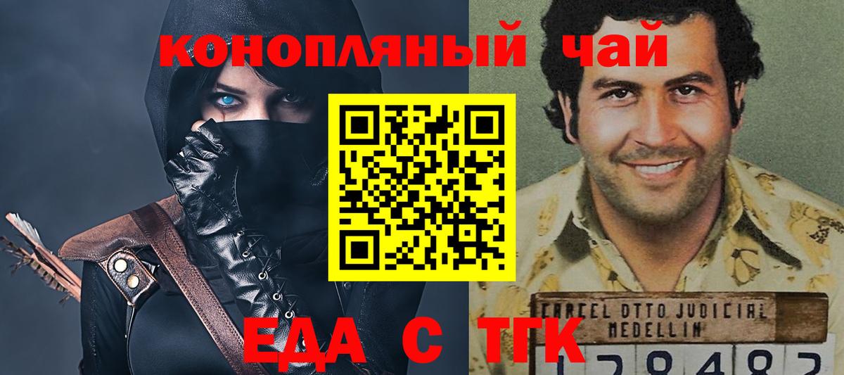 Вязьма  Печенье с ТГК марихуана  Вход с VPN 