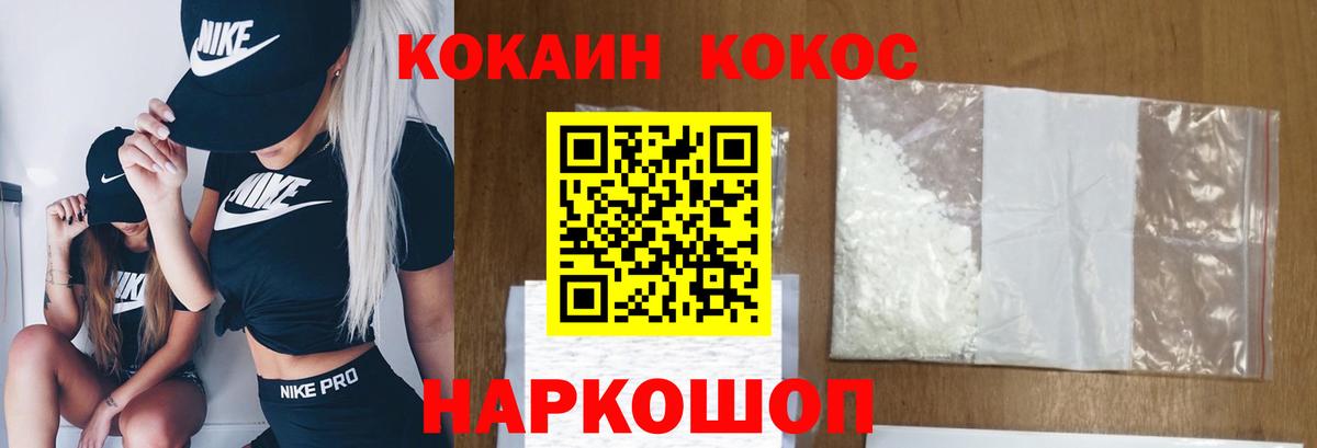 COCAIN Эквадор Вязьма
