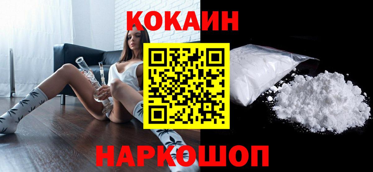 Вязьма  Cocaine FishScale  Вход с VPN  КОКАИН Эквадор 