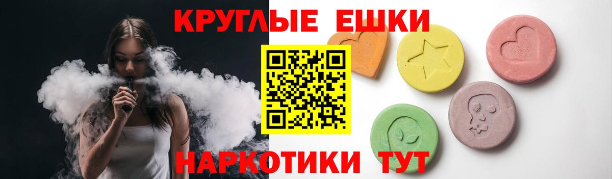Ecstasy Cube  Экстази 280мг  Вход с VPN  Экстази  Вязьма 
