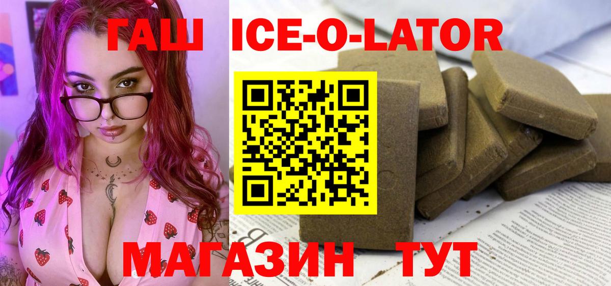 ГАШ VHQ Вязьма