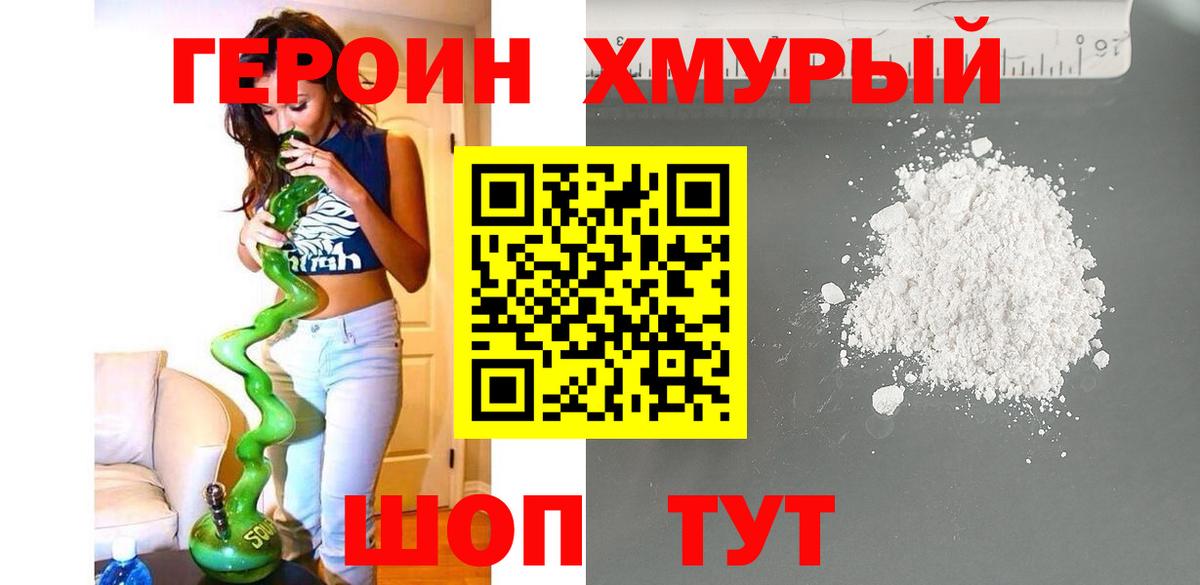 ГЕРОИН герыч  Вход с VPN  Вязьма 