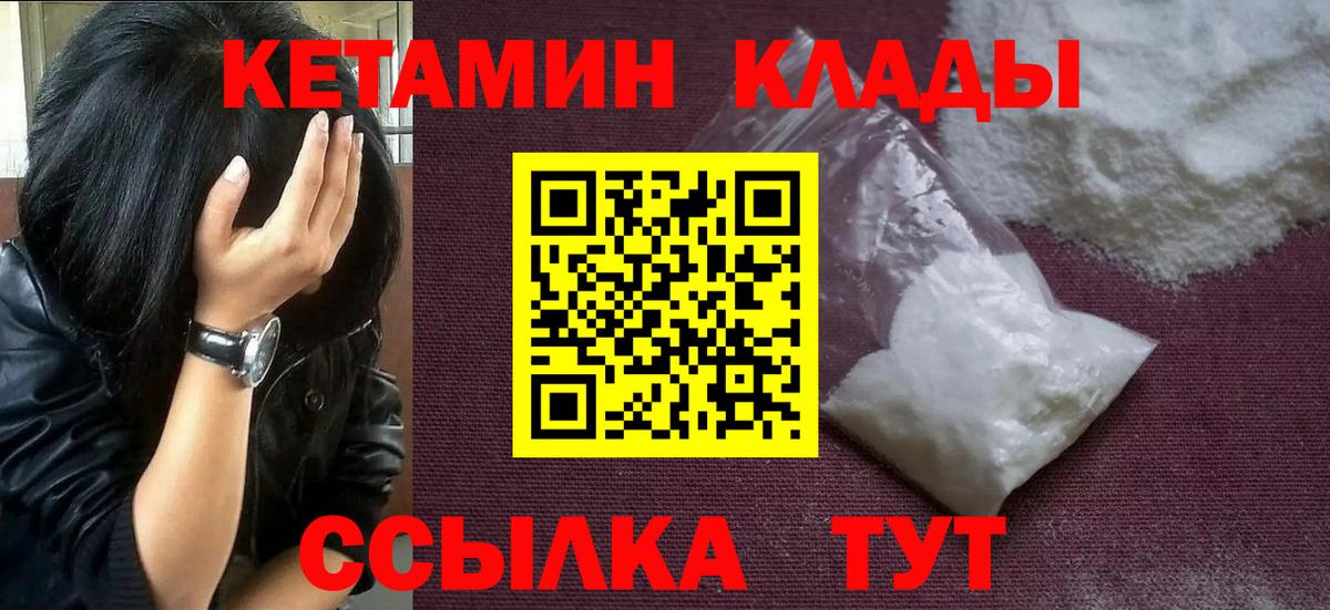 КЕТАМИН VHQ  КЕТАМИН ketamine  Вход с VPN  Вязьма 