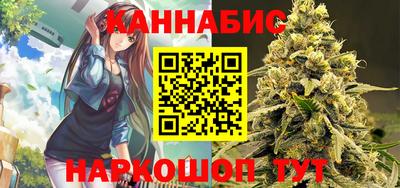 каннабис Краснокаменск