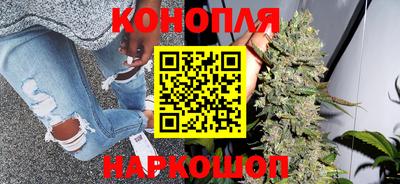 каннабис Краснокаменск