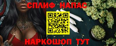 каннабис Краснокаменск