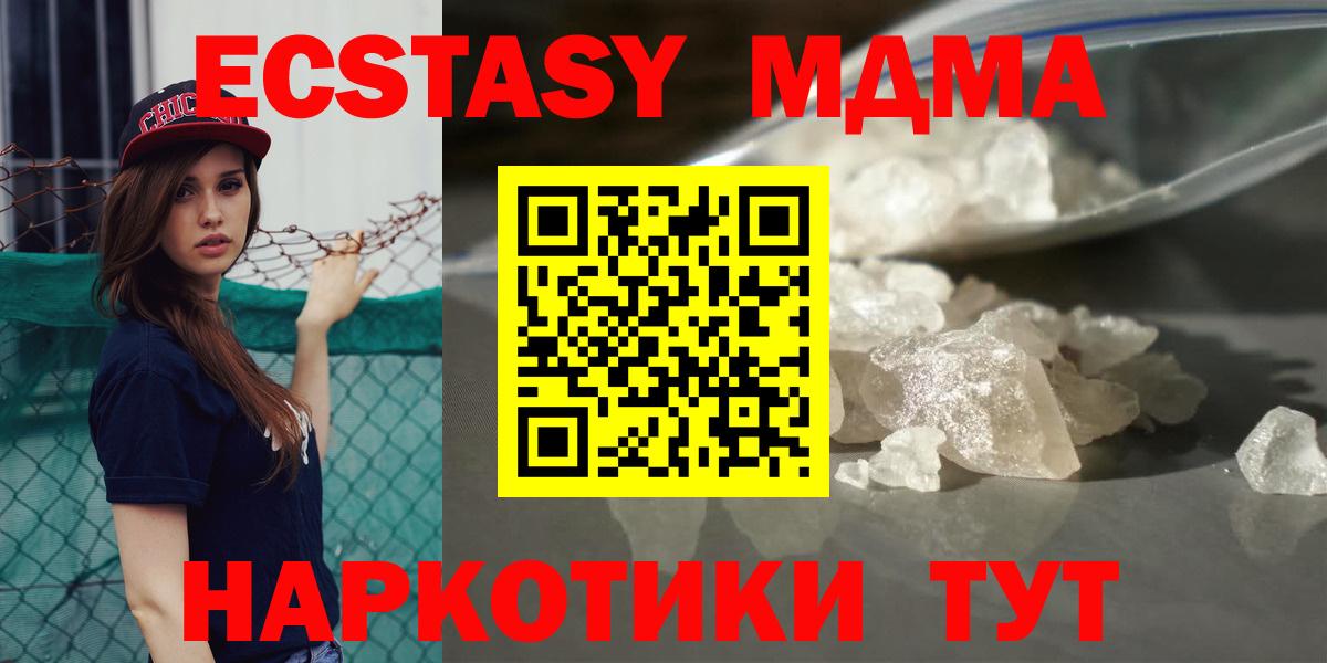 Вязьма  МДМА VHQ  Вход с VPN 