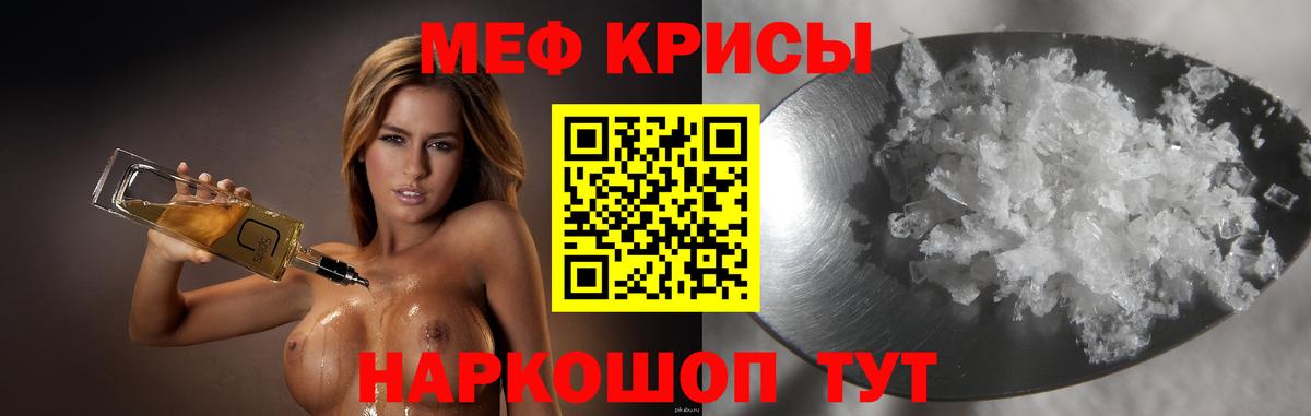Вязьма  наркошоп  МЯУ-МЯУ mephedrone  Вход с VPN  Мефедрон мука  Меф 