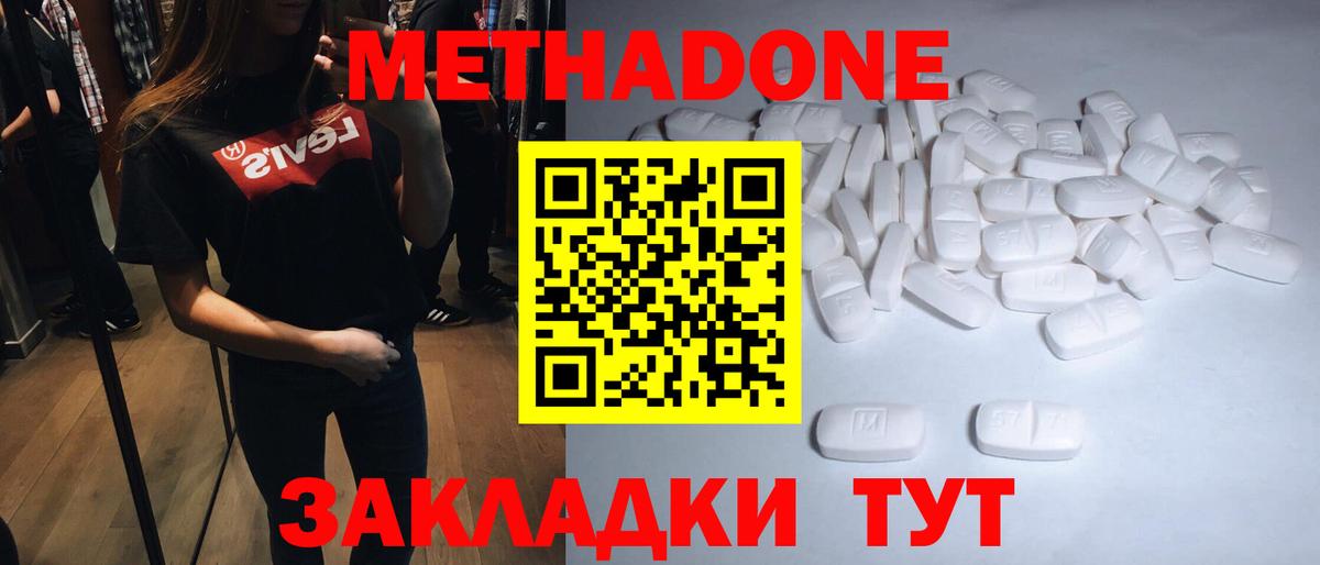 МЕТАДОН белоснежный  Вход с VPN  Метадон VHQ  Вязьма 