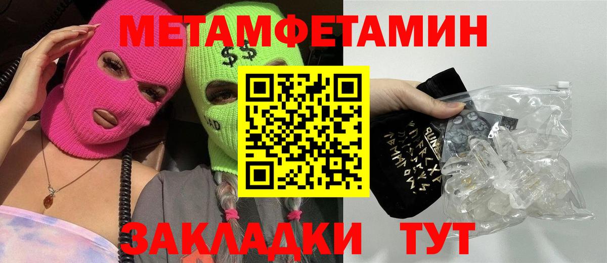 Вязьма  МЕТАМФЕТАМИН пудра  МЕТАМФЕТАМИН пудра  Вход с VPN 