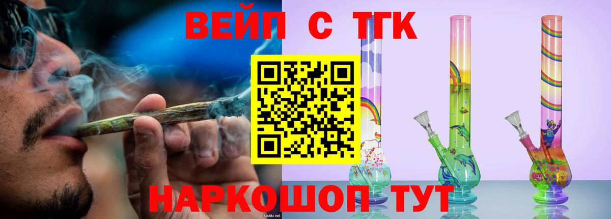 Дистиллят ТГК жижа  Вход с VPN  Вязьма 